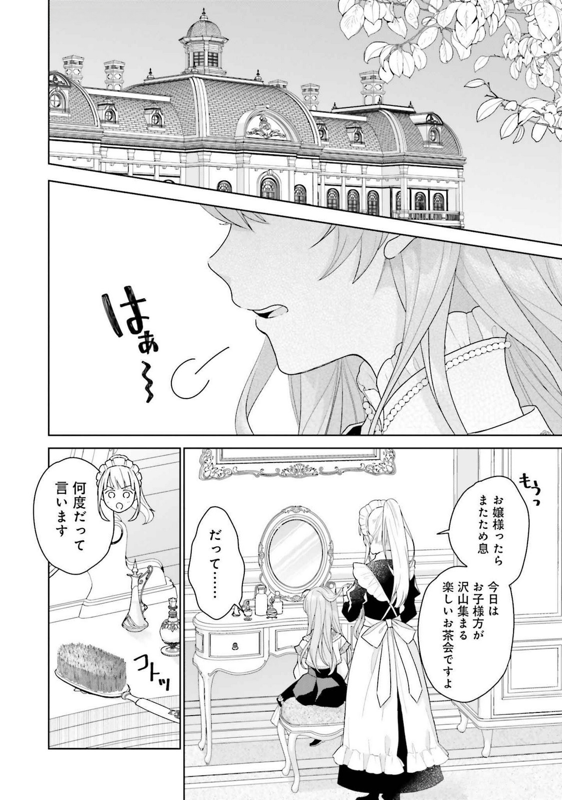 KONYAKU HAKI WO SHITA REIJOU WA GAMAN WO TOMEMASHITA Chap 20 - Pic 2