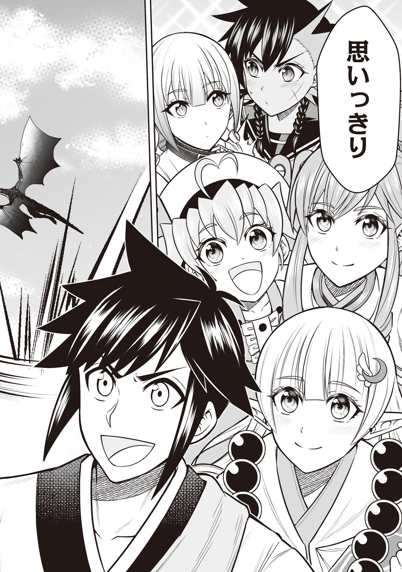 TENSEI TANTOU MEGAMI GA 100-NIN ITANODE CHEAT SKILL 100-KO MORAETA Chap 34 - Pic 34