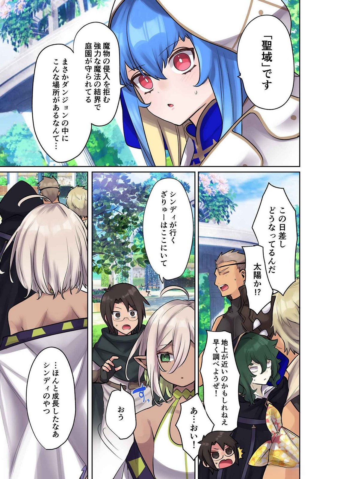 ORE NO LEVEL UP GA OKASHII! - DEKIRU OTOKO NO ISEKAI TENSE Chapter 14 page 5 - nihonkuni.com