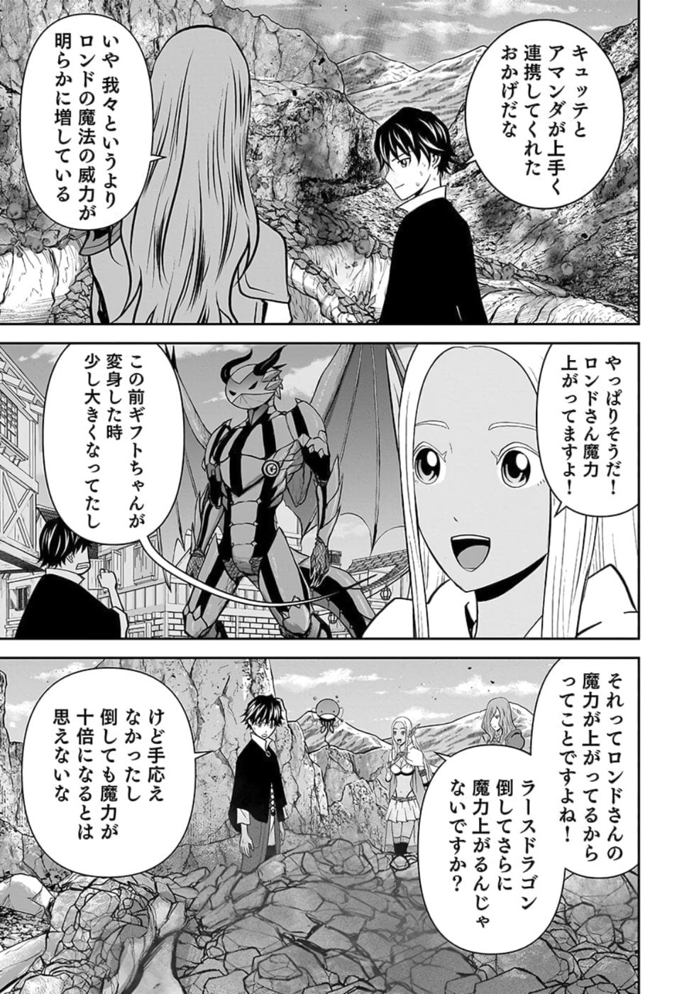(DOKUSATSUSARETA) SEKAI MUSOU NO DOKU MAHOUTSUKAI Chapter 24 page 31 - nihonkuni.com