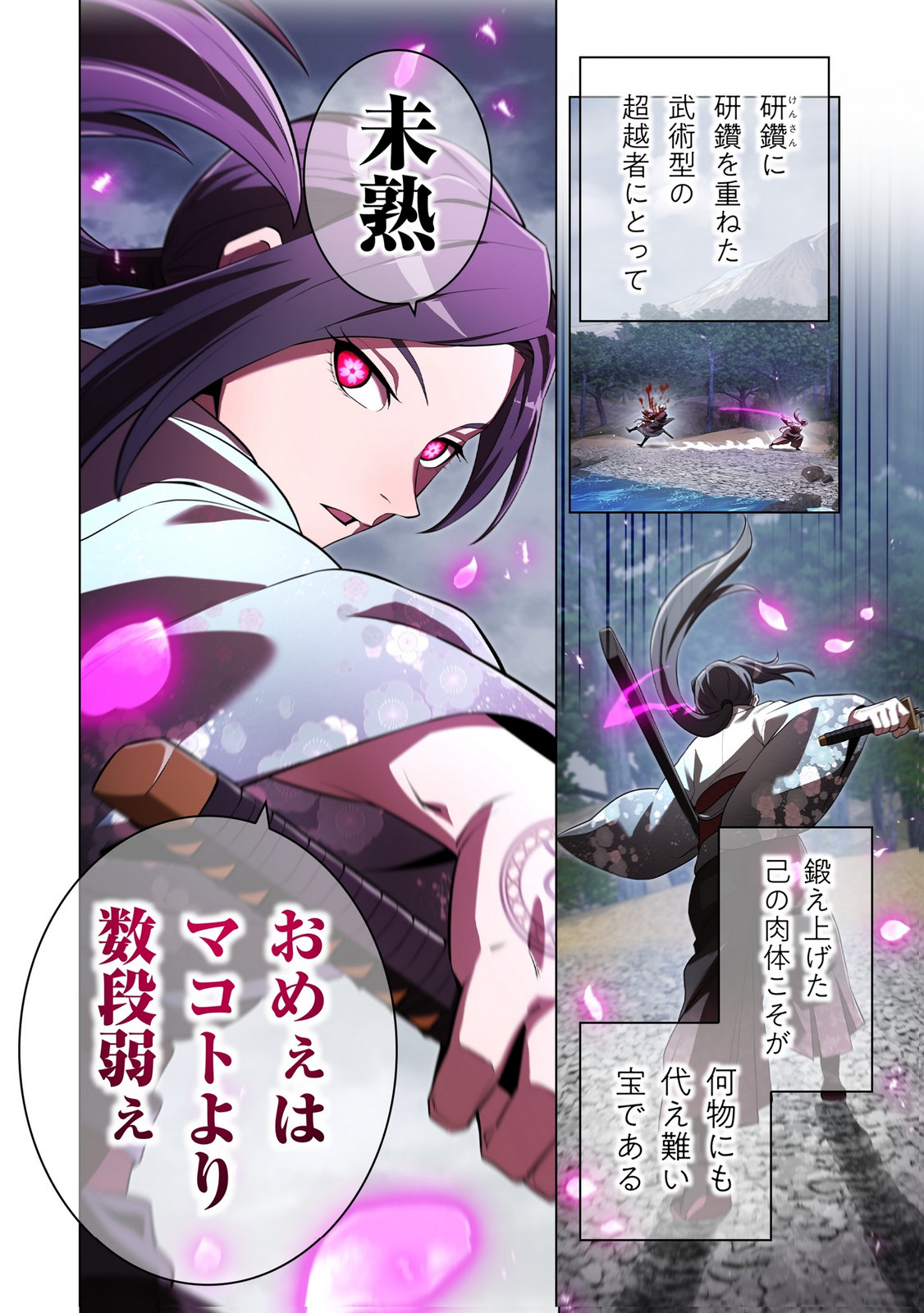 ORE DAKE SAIKYOU CHOUETSUSHA: ZEN SEKAI NO CHEAT SHISHOU NI MITOMERARETA Chapter 49 page 20 - nihonkuni.com