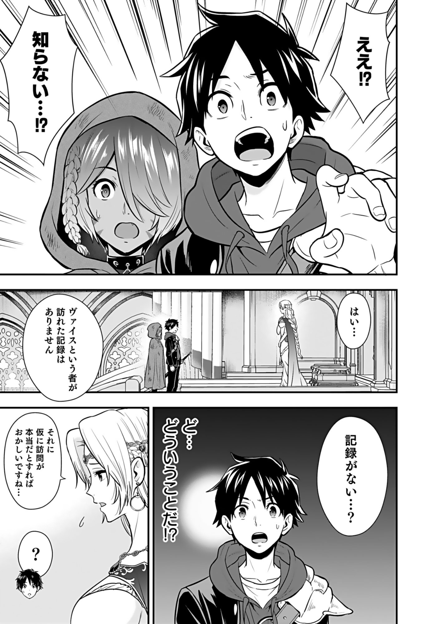ISEKAI CLASS SHOUKAN SARETARA R1○ NO SKILL WO KAKUTOKU SHITA NO DE,○RITAI HOUDAI SASETEMORAIMASU! Chap 19 - Pic 13