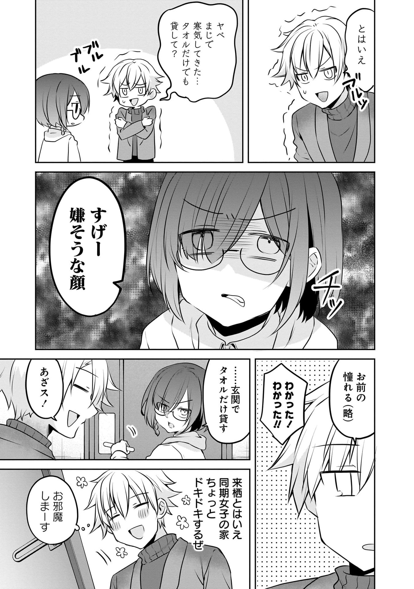UCHI NO KAISHA NO CHIISAI SENPAI NO HANASHI Chapter 108 page 5 - nihonkuni.com