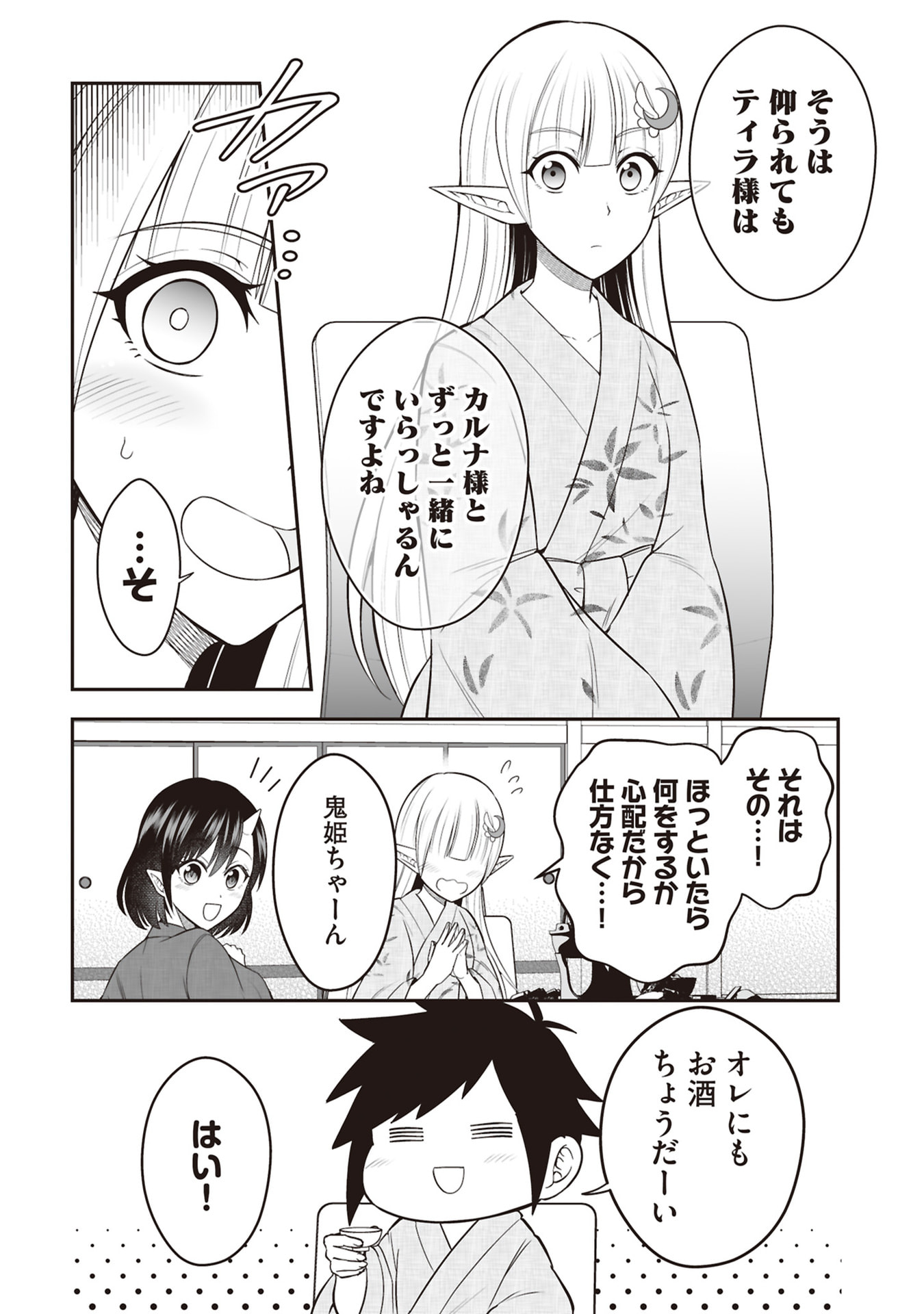 TENSEI TANTOU MEGAMI GA 100-NIN ITANODE CHEAT SKILL 100-KO MORAETA Chap 30 - Pic 26