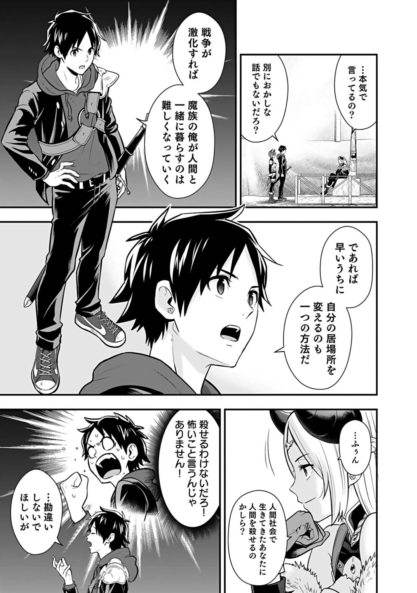 ISEKAI CLASS SHOUKAN SARETARA R1○ NO SKILL WO KAKUTOKU SHITA NO DE,○RITAI HOUDAI SASETEMORAIMASU! Chap 18 - Pic 19
