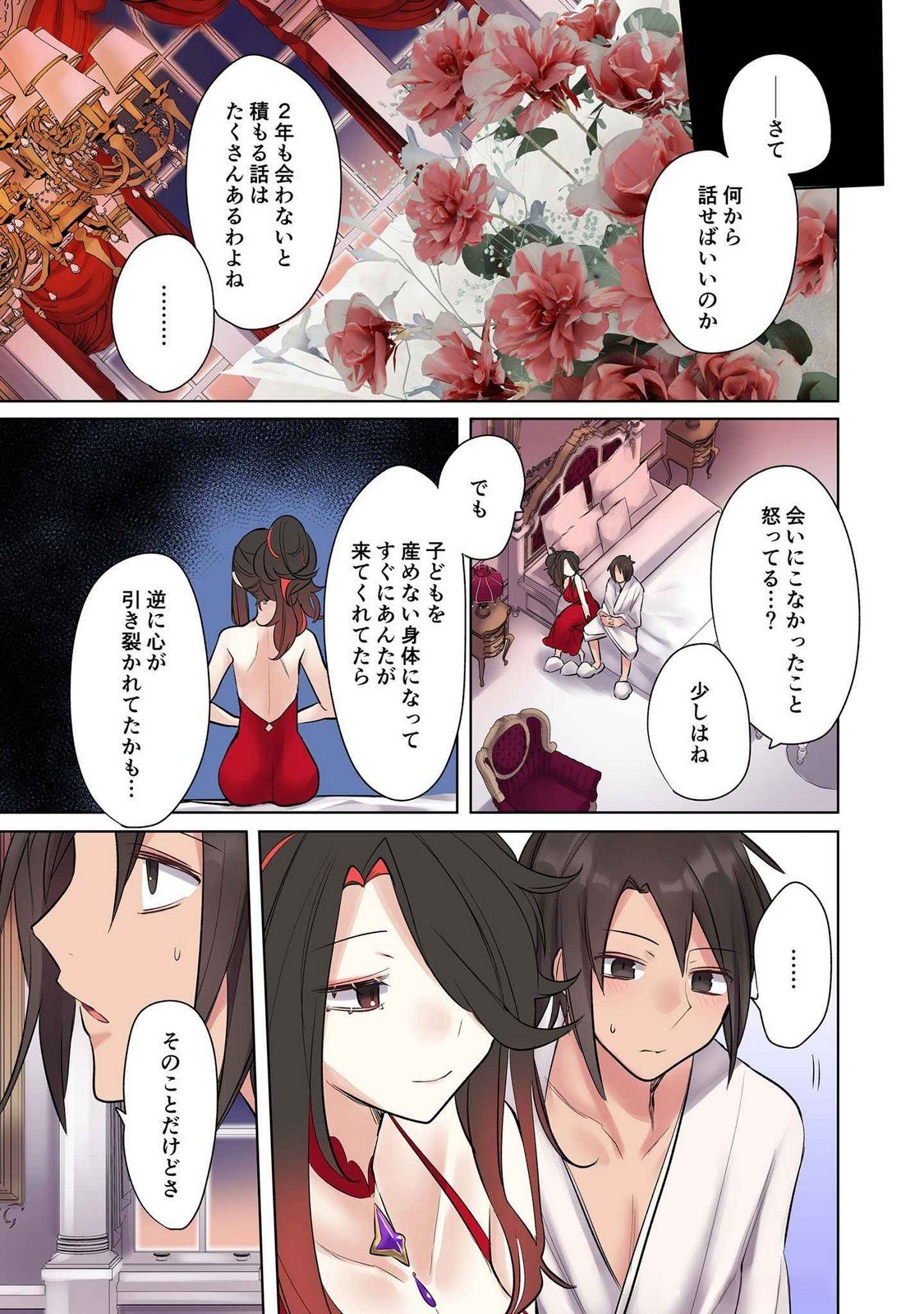 ORE NO LEVEL UP GA OKASHII! - DEKIRU OTOKO NO ISEKAI TENSE Chapter 18 page 15 - nihonkuni.com