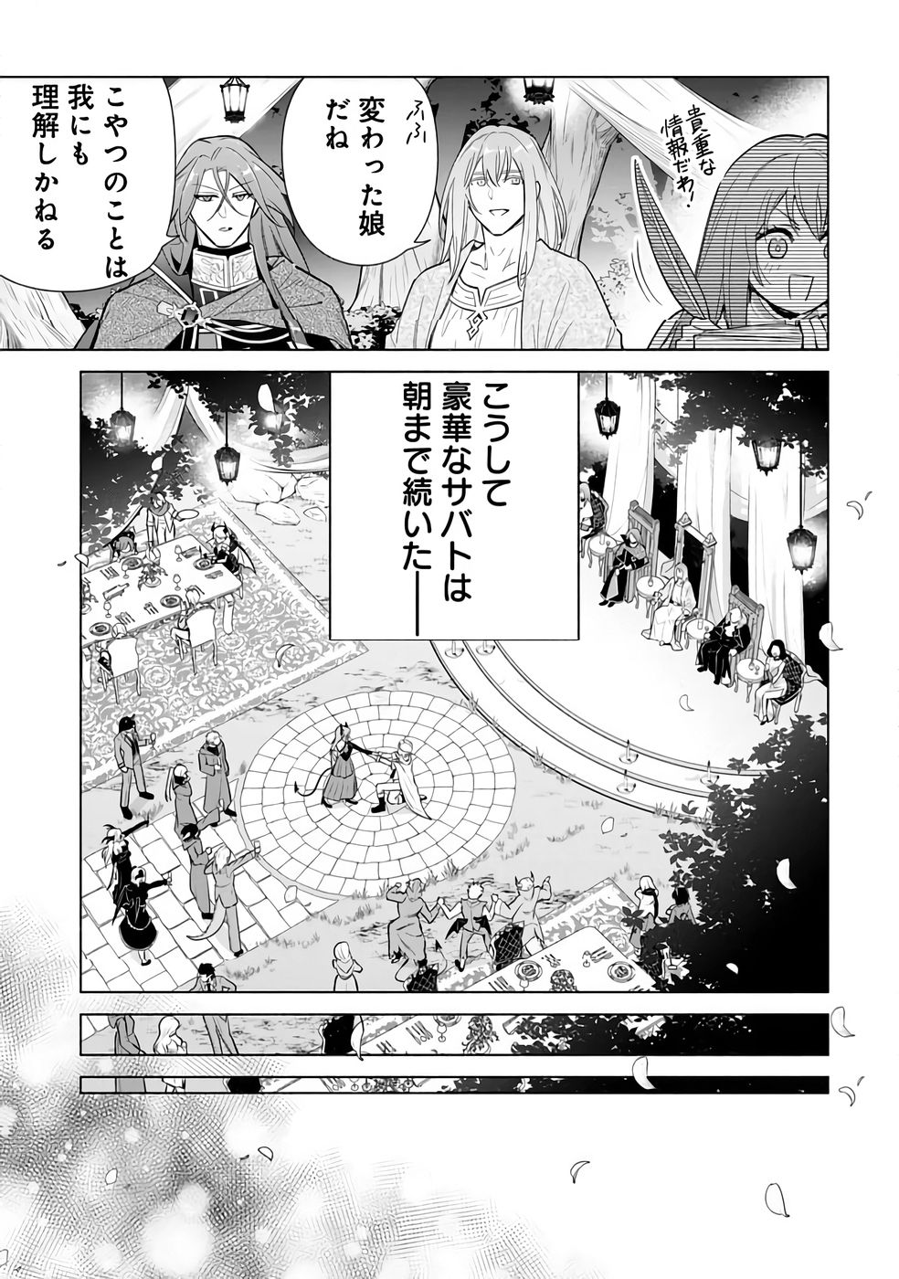 KYUUTEI MADOUSHI MINARAI WO YAMETE, MAHOU ITEM SHOKUNIN NI NARIMASU Chap 30 - Pic 25