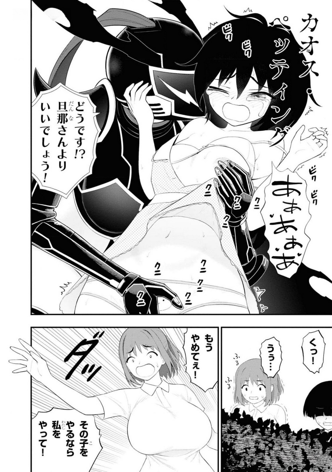 Read Ingoku Danchi Chapter 30 [High Quality / Full] - Page 2 - nicomanga.com