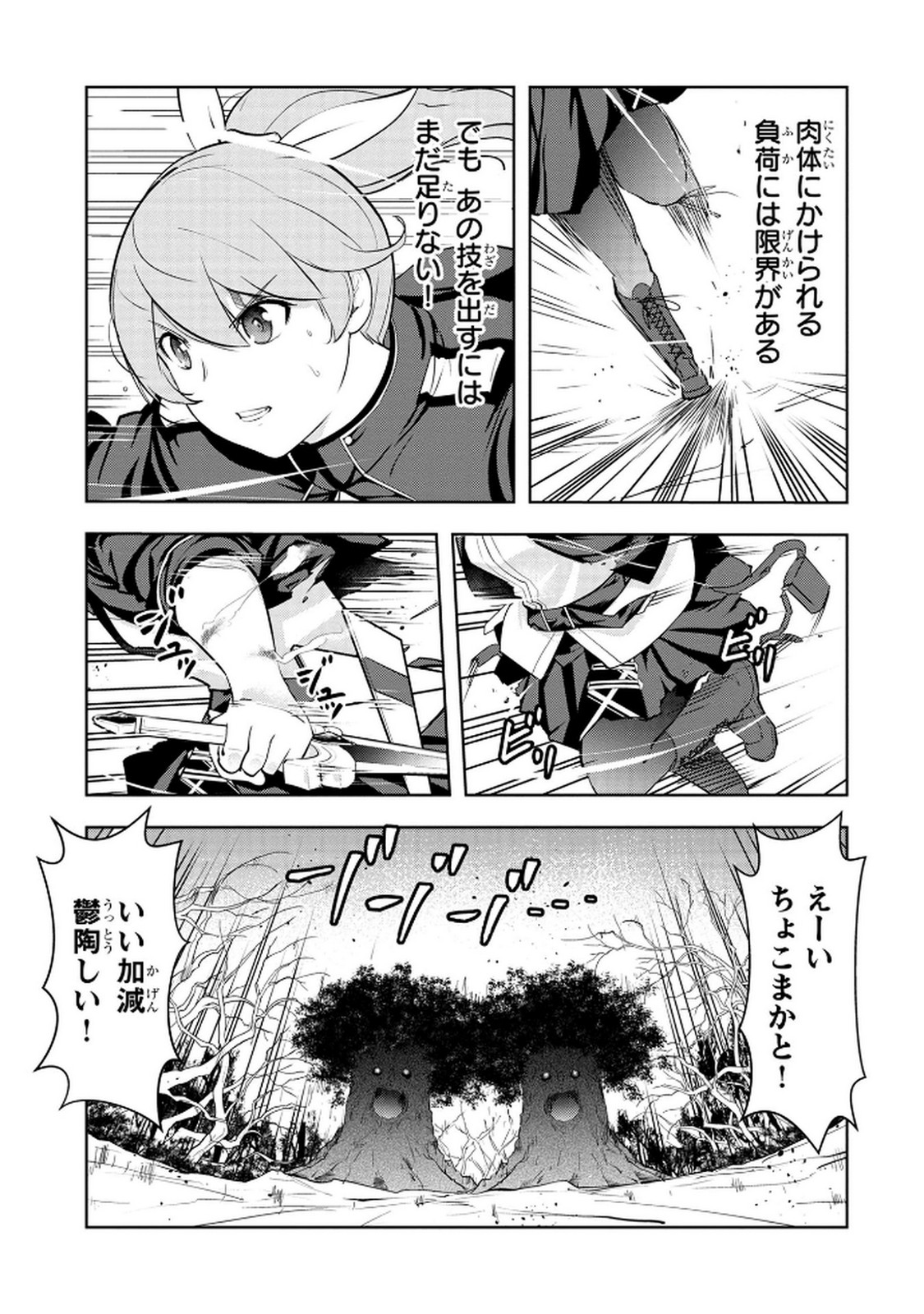 KAMIGAMI NO KENNOU WO AYATSURISHI MONO - NOURYOKU SUUCHI 