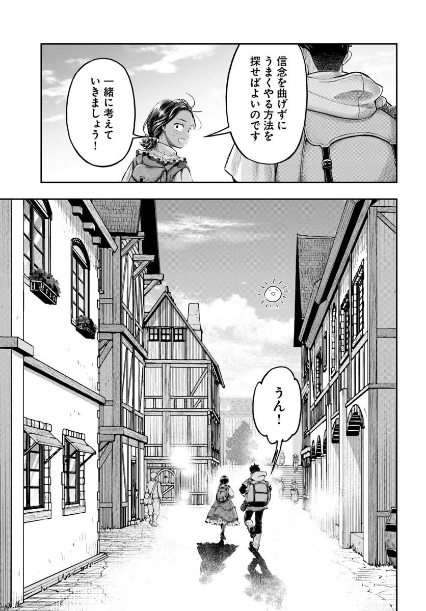 THE FAKE ALCHEMIST Chapter 23 page 23 - nihonkuni.com
