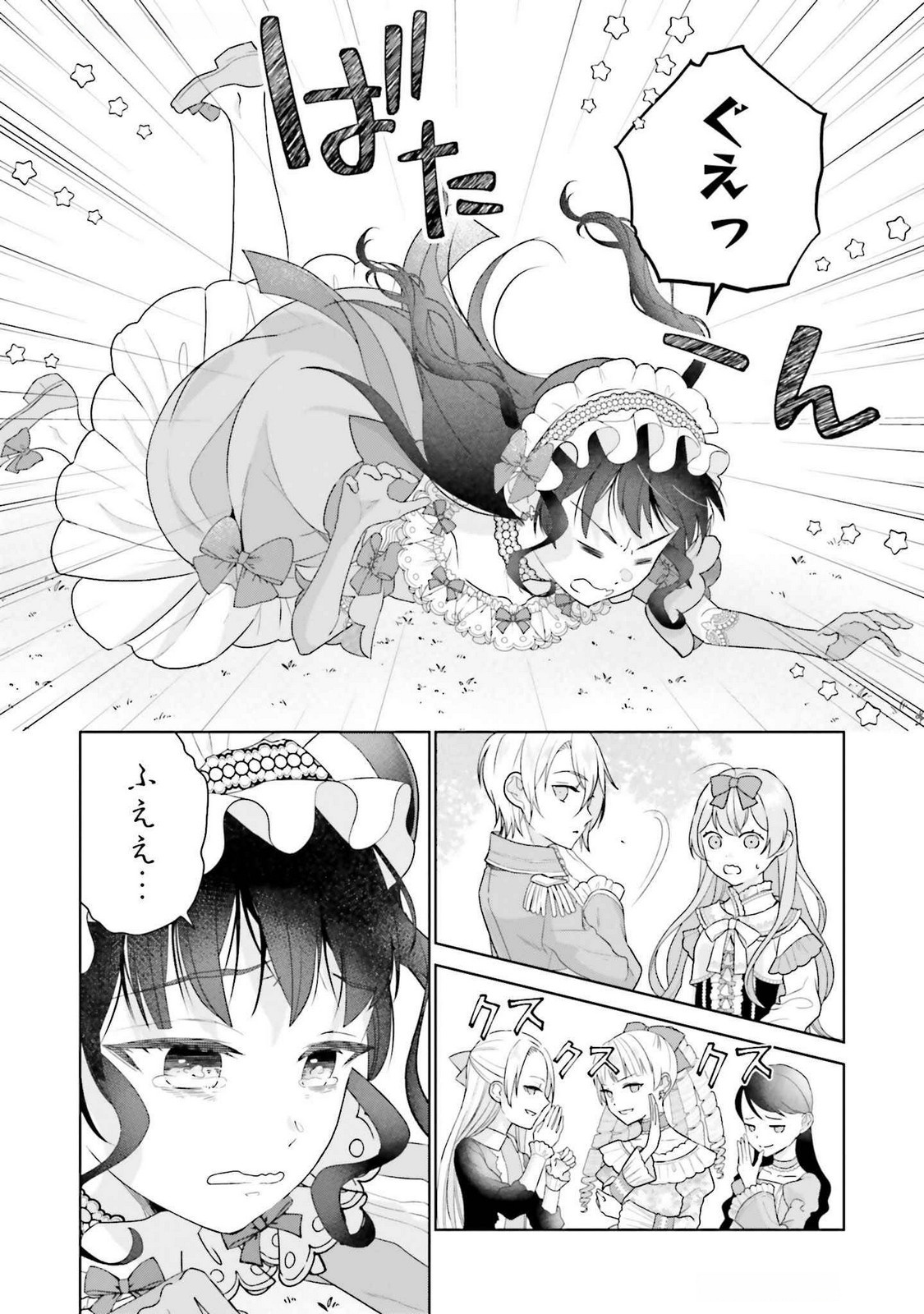 KONYAKU HAKI WO SHITA REIJOU WA GAMAN WO TOMEMASHITA Chap 21 - Pic 15