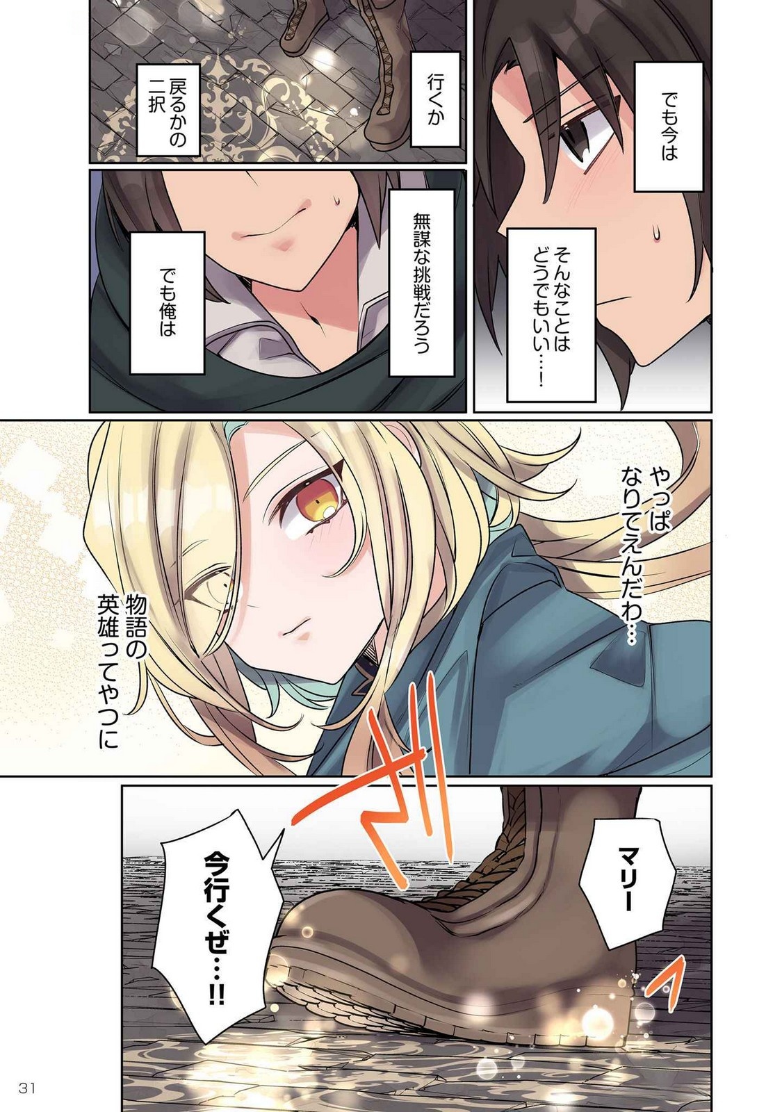 ORE NO LEVEL UP GA OKASHII! - DEKIRU OTOKO NO ISEKAI TENSE Chapter 10 page 13 - nihonkuni.com