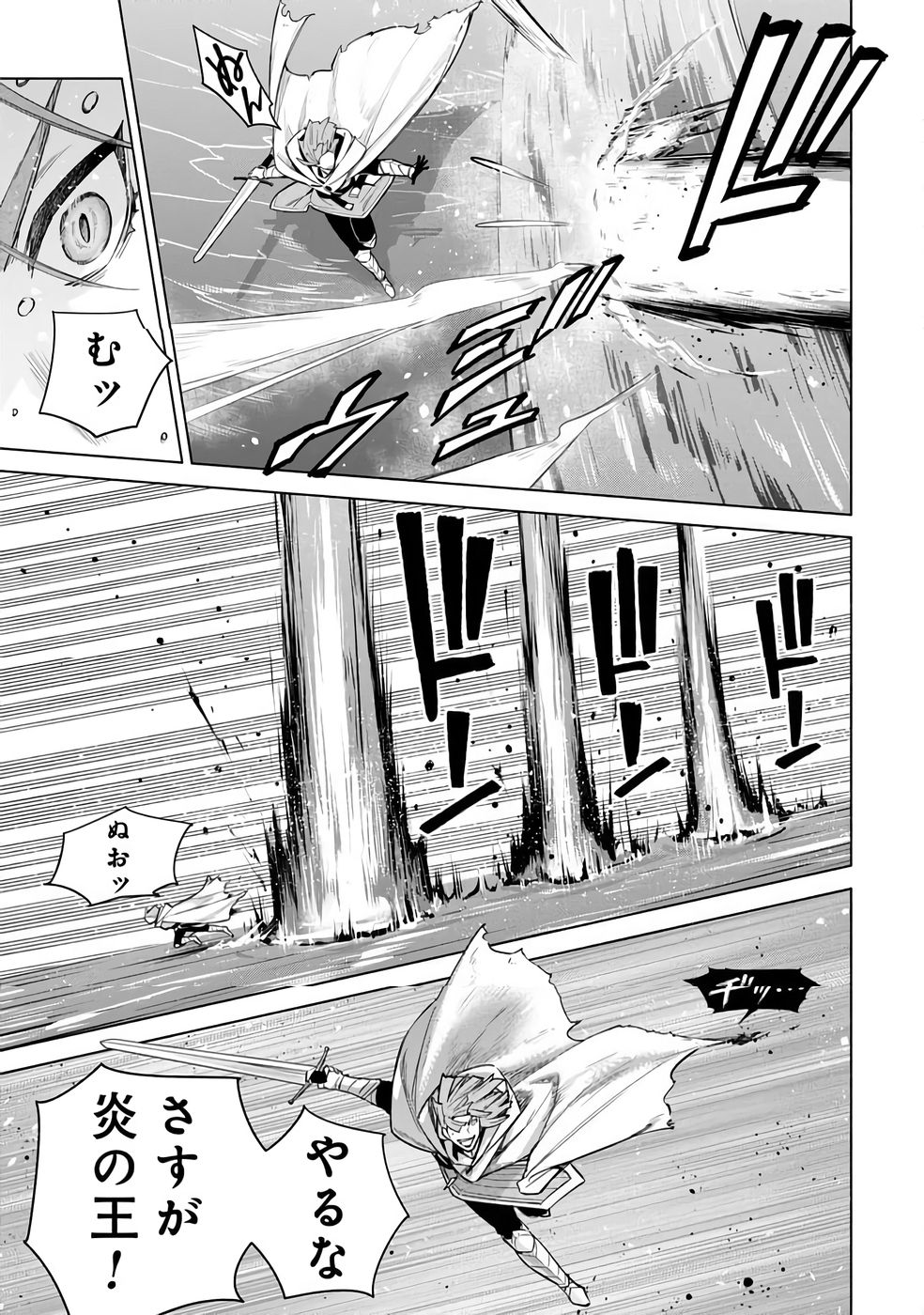 KYUUTEI MADOUSHI MINARAI WO YAMETE, MAHOU ITEM SHOKUNIN NI NARIMASU Chap 31 - Pic 11