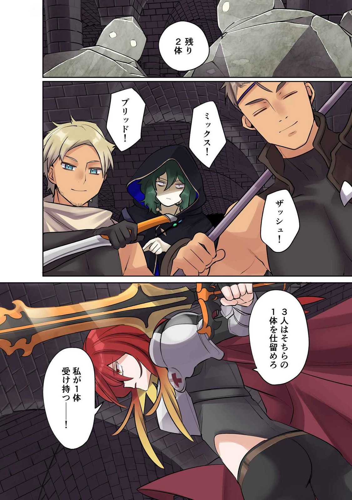 ORE NO LEVEL UP GA OKASHII! - DEKIRU OTOKO NO ISEKAI TENSE Chapter 13 page 10 - nihonkuni.com