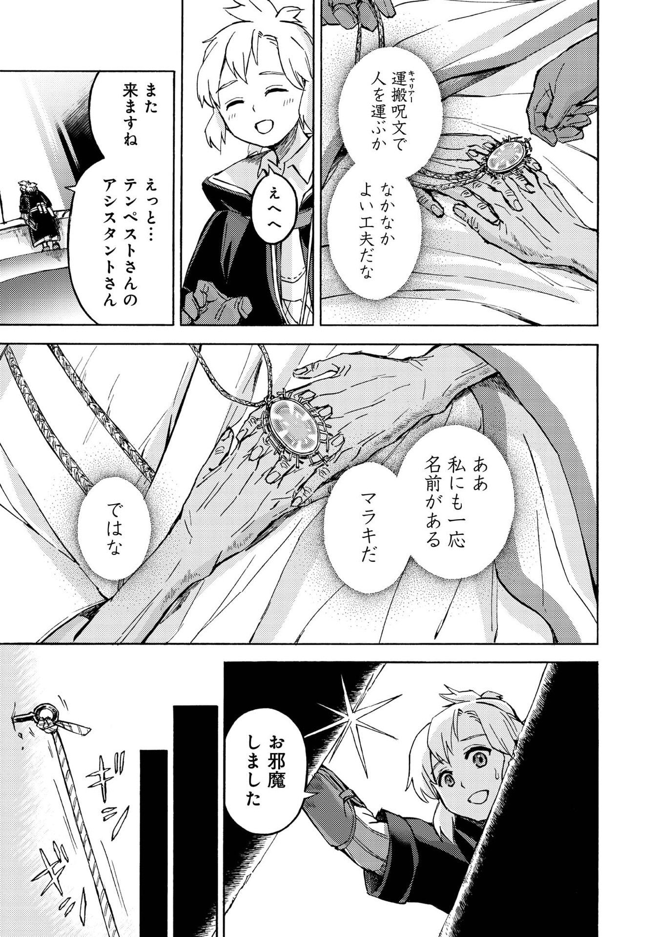 BOUKENSHA AL: AITSU NO MAHOU WA OKASHII Chapter 19 page 29 - nihonkuni.com