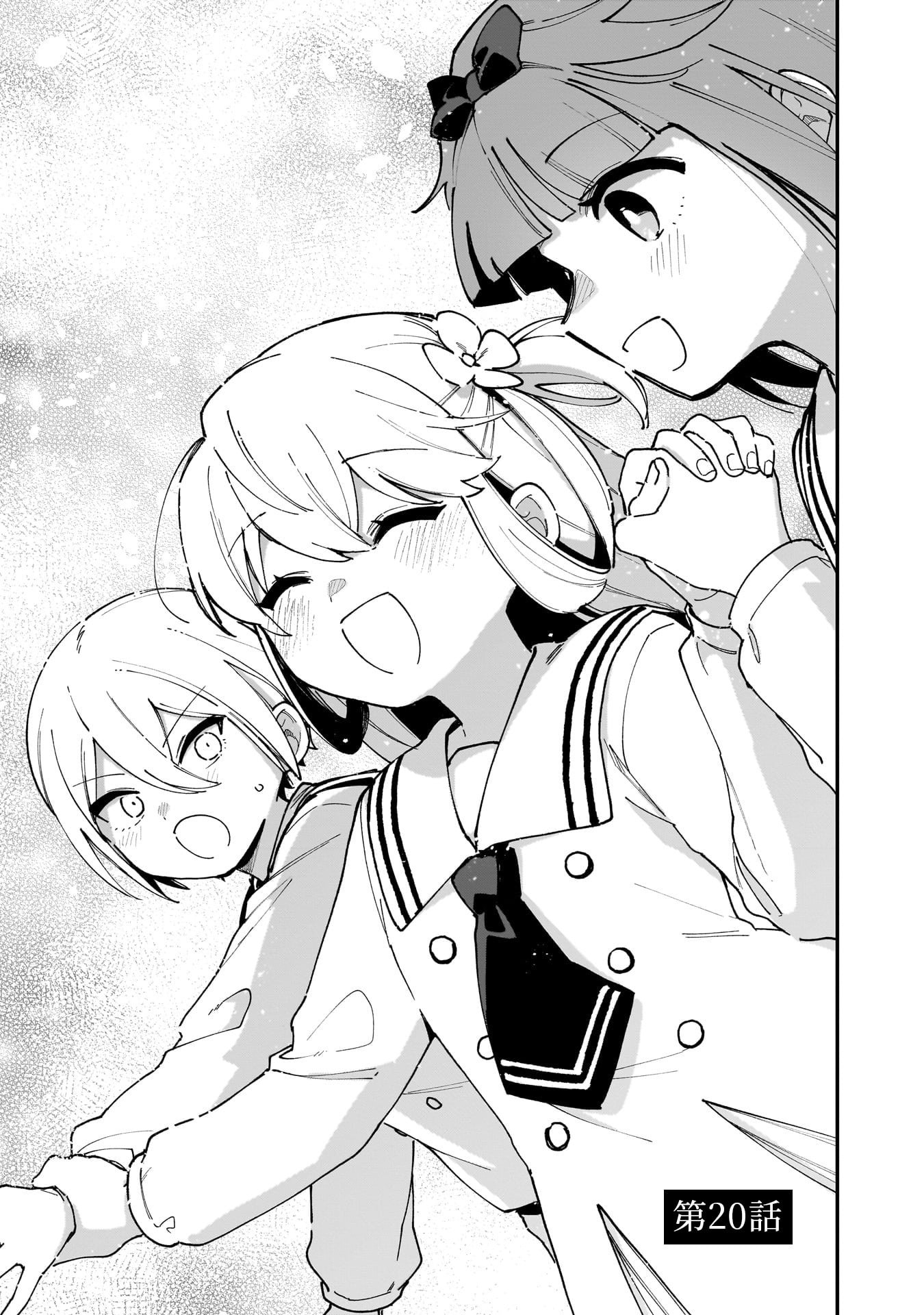 TSUIHOU SAIKYO KUZU (?) KENJA NO HENKYOU KOSODATE SLOW LIFE: KUZU DATO KANCHAIGAI SAREGACHINA SAIKYO NO ZENNIN WA MAOU NO MUSUME WO CHOUZETSU IIKO NI SODATEAGERU Chapter 20 page 3 - nihonkuni.com