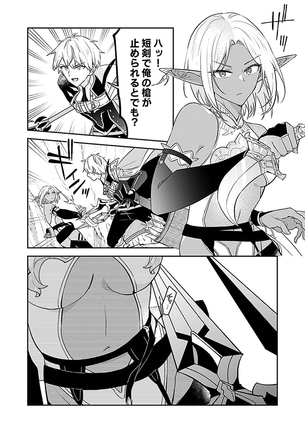 DUNGEON BATTLE ROYAL (MANGA) - RAW Chapter 47 - Page 10
