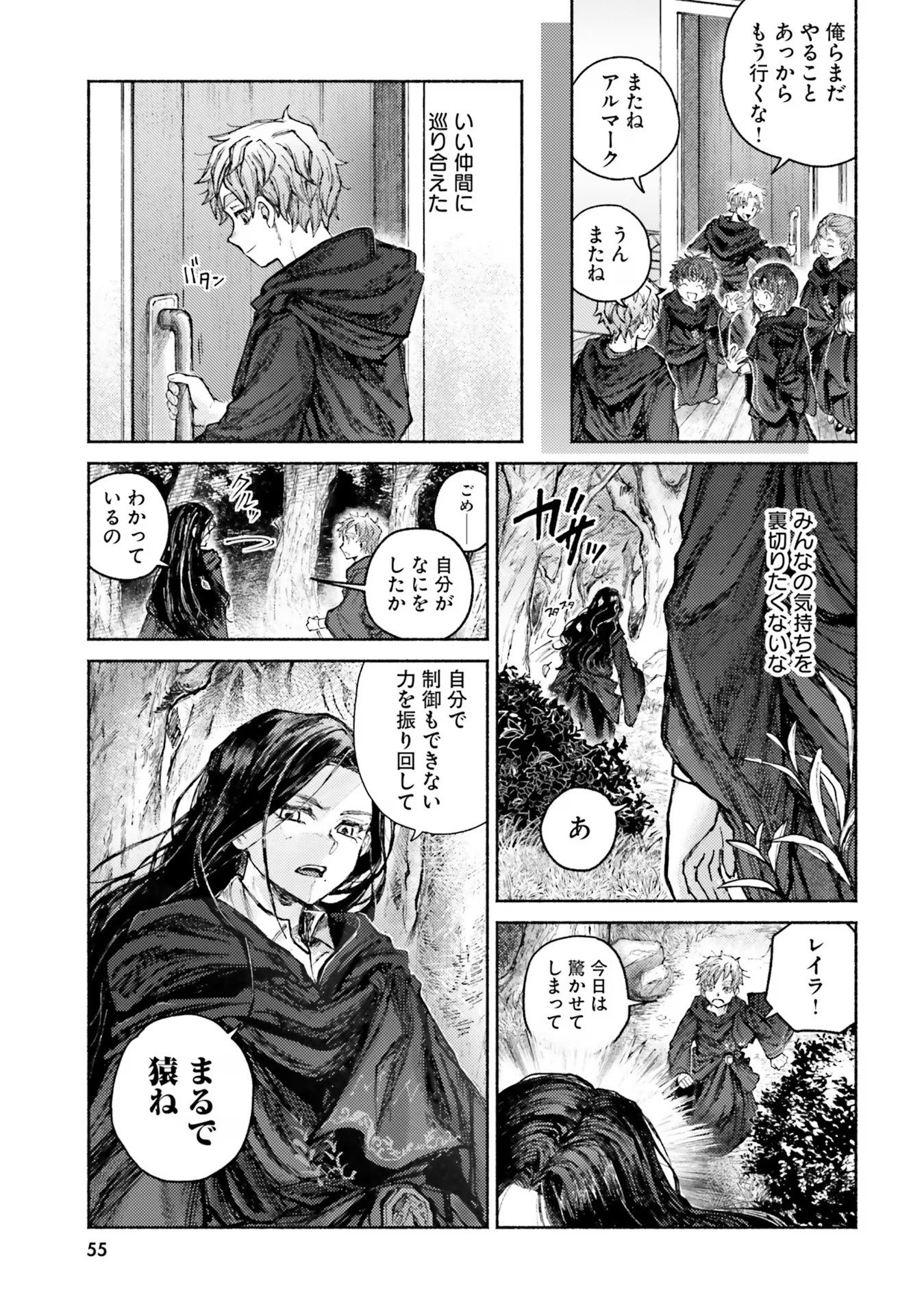 ALMARK Chapter 6 - Page 11