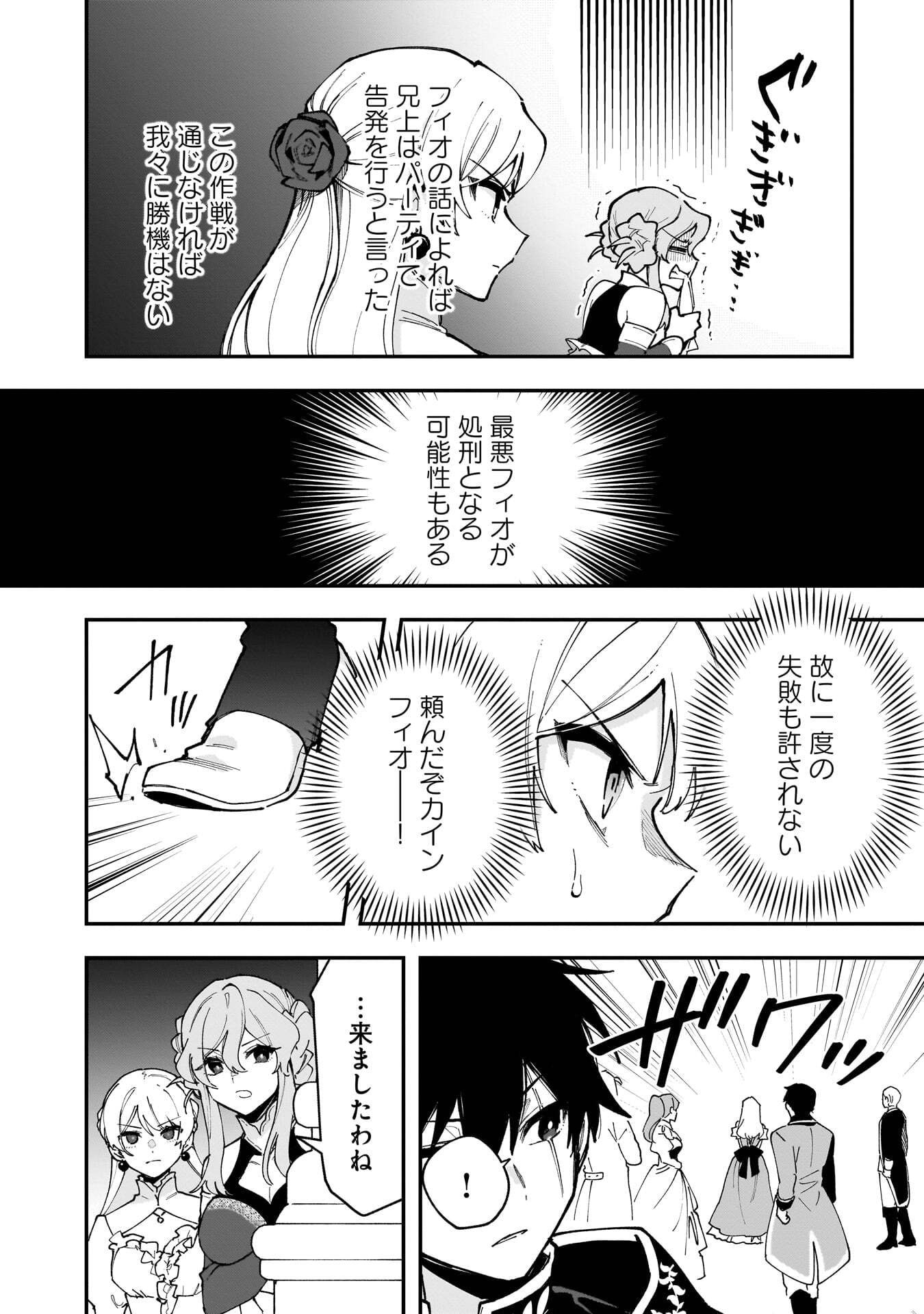 TSUIHOU SAIKYO KUZU (?) KENJA NO HENKYOU KOSODATE SLOW LIFE: KUZU DATO KANCHAIGAI SAREGACHINA SAIKYO NO ZENNIN WA MAOU NO MUSUME WO CHOUZETSU IIKO NI SODATEAGERU Chapter 22 page 14 - nihonkuni.com