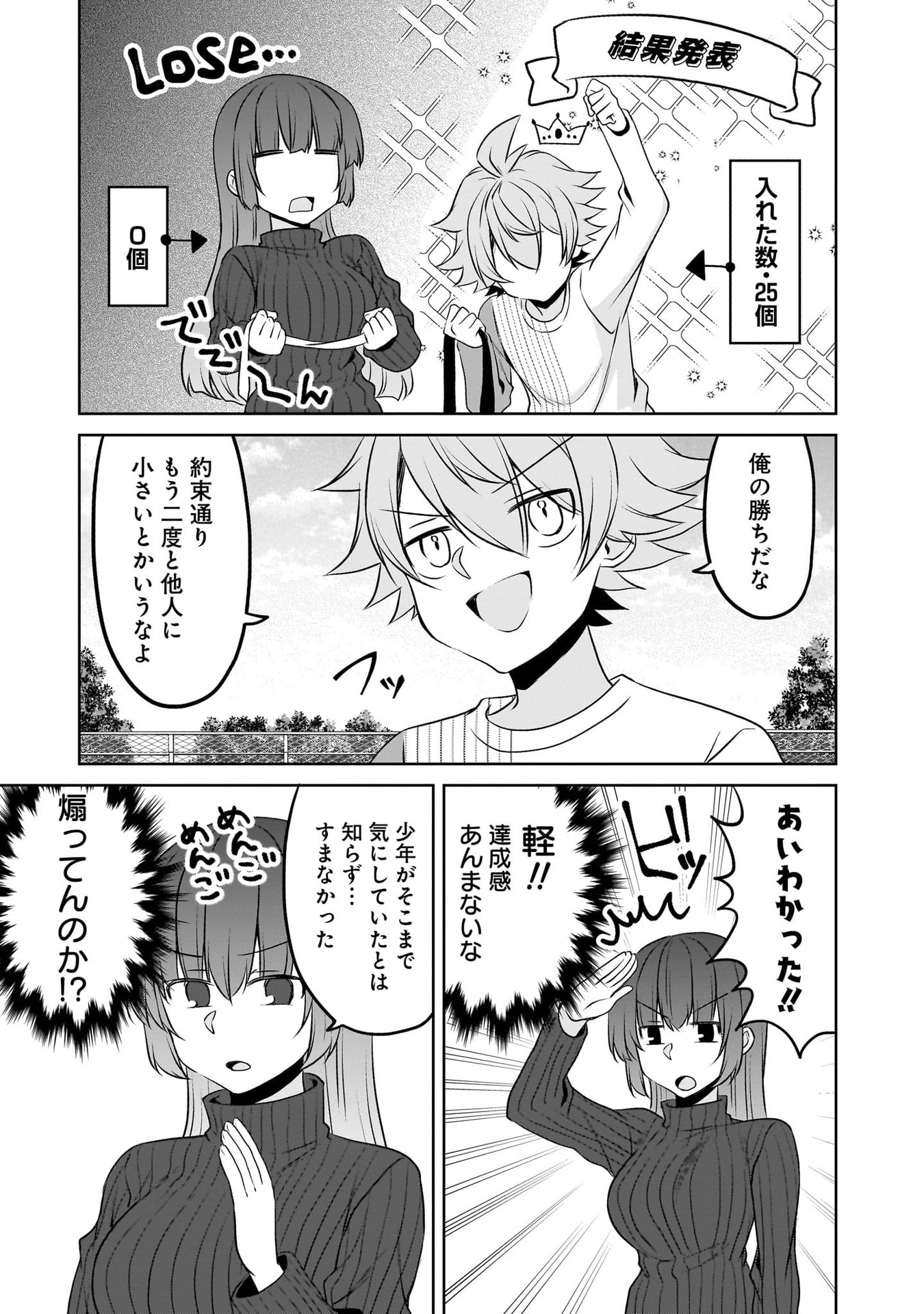 UCHI NO KAISHA NO CHIISAI SENPAI NO HANASHI Chapter 116.1 page 43 - nihonkuni.com