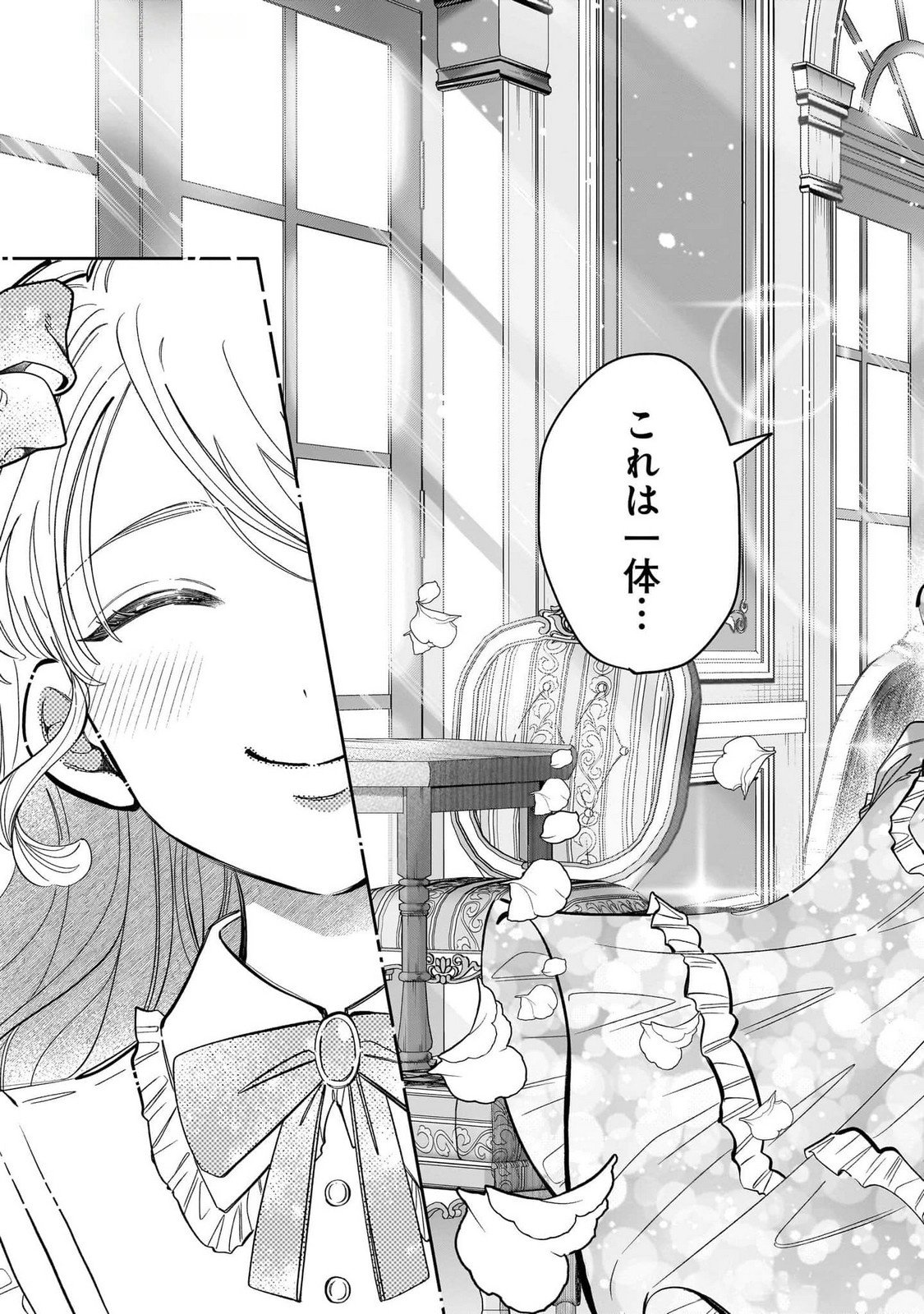 KONYAKUSHA-SAMA SASHIAGEMASU: HEROINE TOUJOU MADE MACHIMASEN Chap 14 - Pic 21