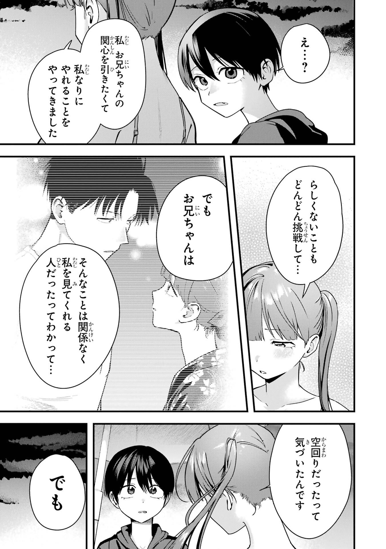 BOYISH KANOJO GA KAWAI-SUGIRU Chap 41 - Pic 9