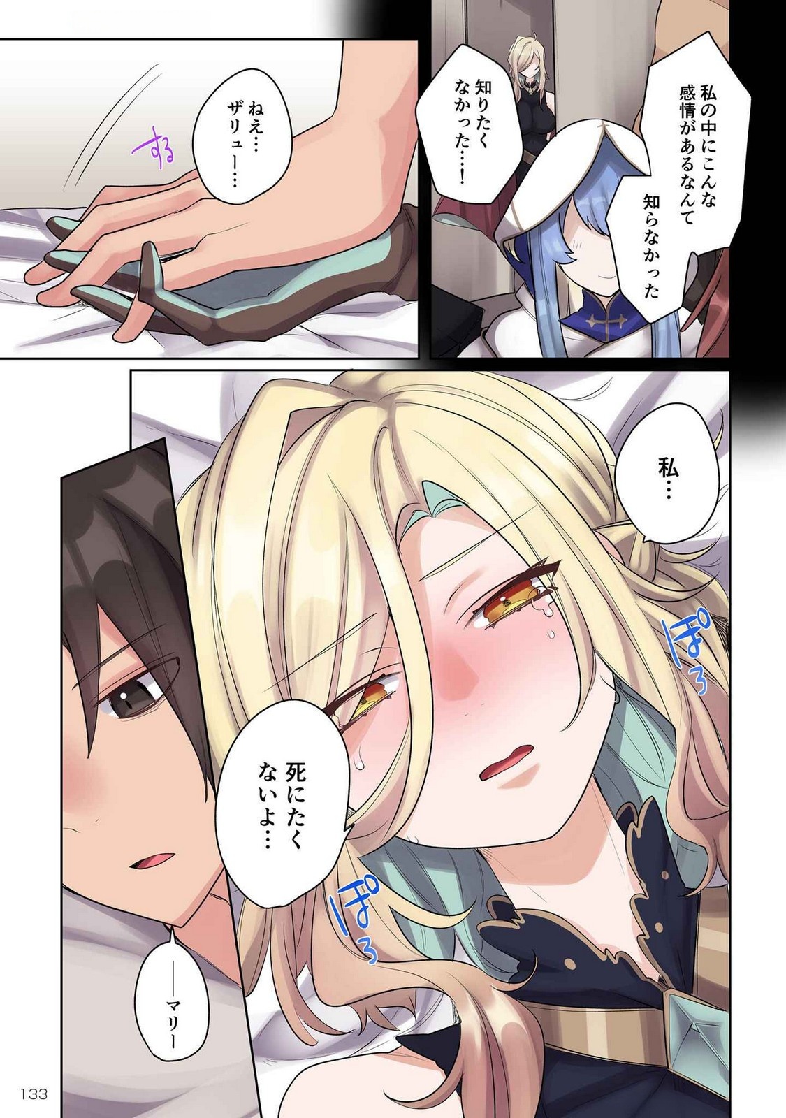 ORE NO LEVEL UP GA OKASHII! - DEKIRU OTOKO NO ISEKAI TENSE Chapter 16 page 13 - nihonkuni.com