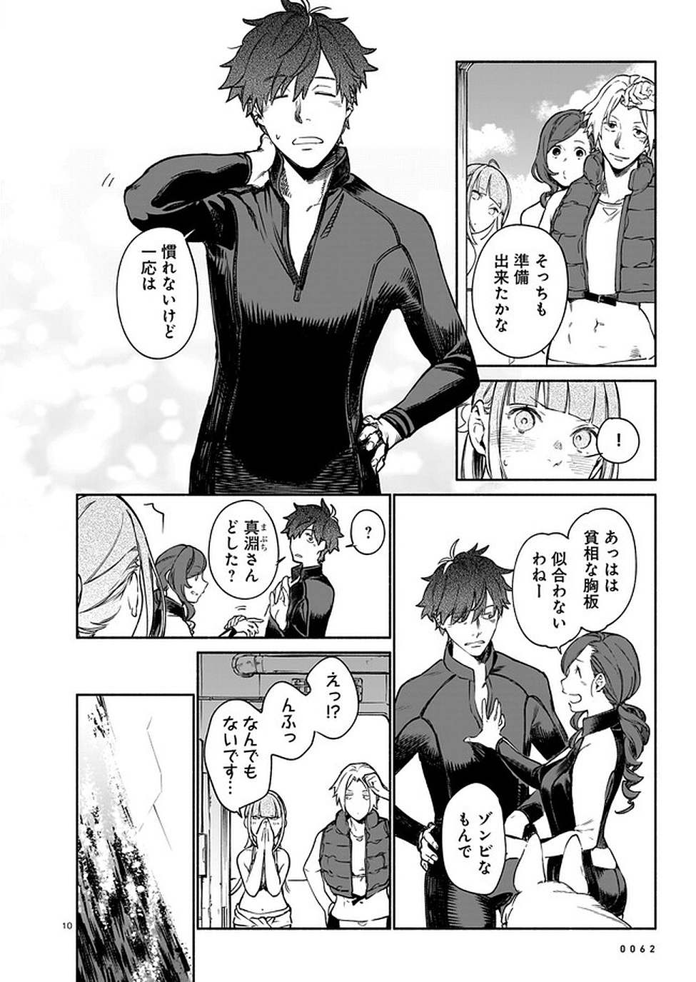 CHINGOCHOU FUTSURYOUKYOKU UKEIKA Chapter 9 - Page 10