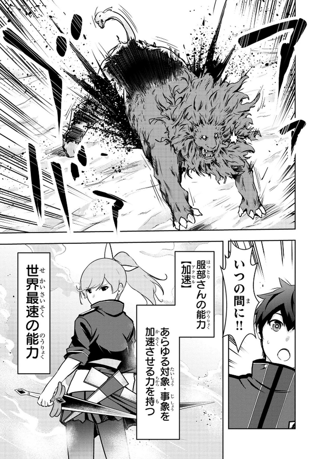 KAMIGAMI NO KENNOU WO AYATSURISHI MONO - NOURYOKU SUUCHI 