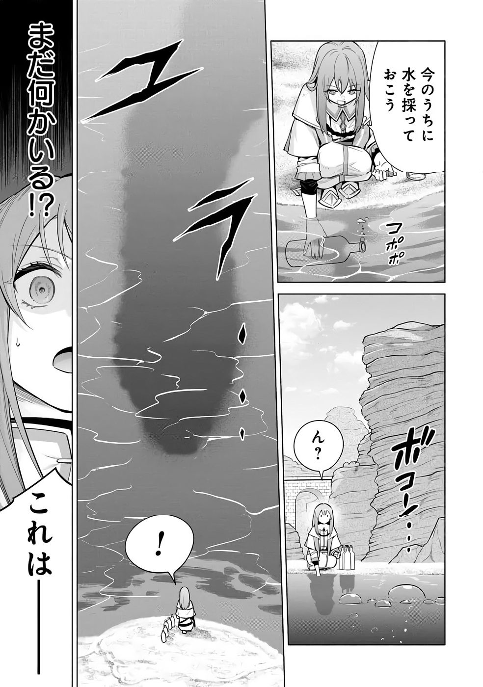 KYUUTEI MADOUSHI MINARAI WO YAMETE, MAHOU ITEM SHOKUNIN NI NARIMASU Chap 31 - Pic 13