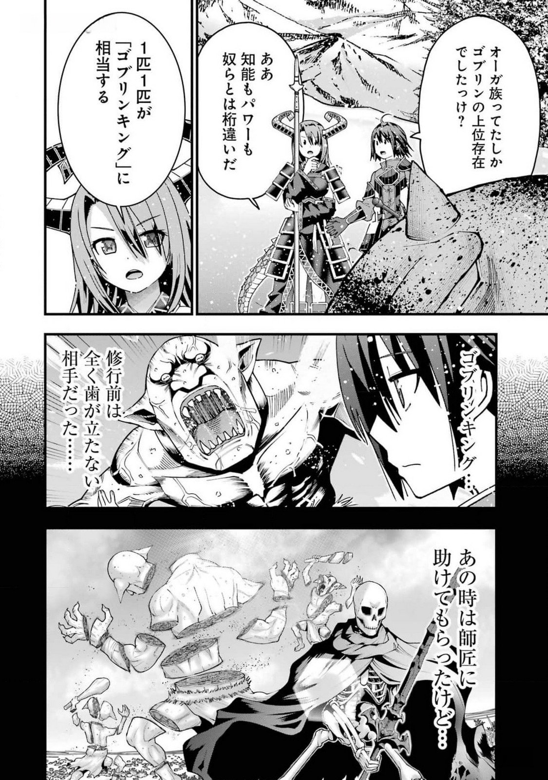 MAKEN NO DESHI WA MUNOU DE SAIKYOU! EIYUURYUU NO SHUGYOU DE BANNOU NI NARETA NODE, SAIKYOU WO MEZASHIMASU Chapter 36 page 10 - nihonkuni.com