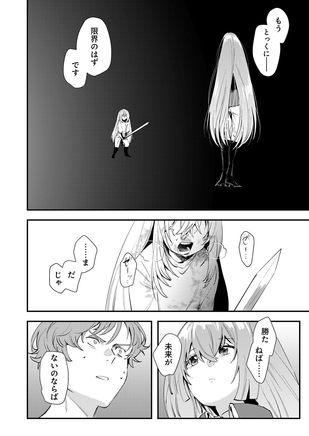 SHURA YOUJO NO EIYUUTAN: HANPASHA TO IWA RETA YOUHEI, YOUJO NI TENSEI SHITE NARIAGARU Chapter 19 page 18 - nihonkuni.com
