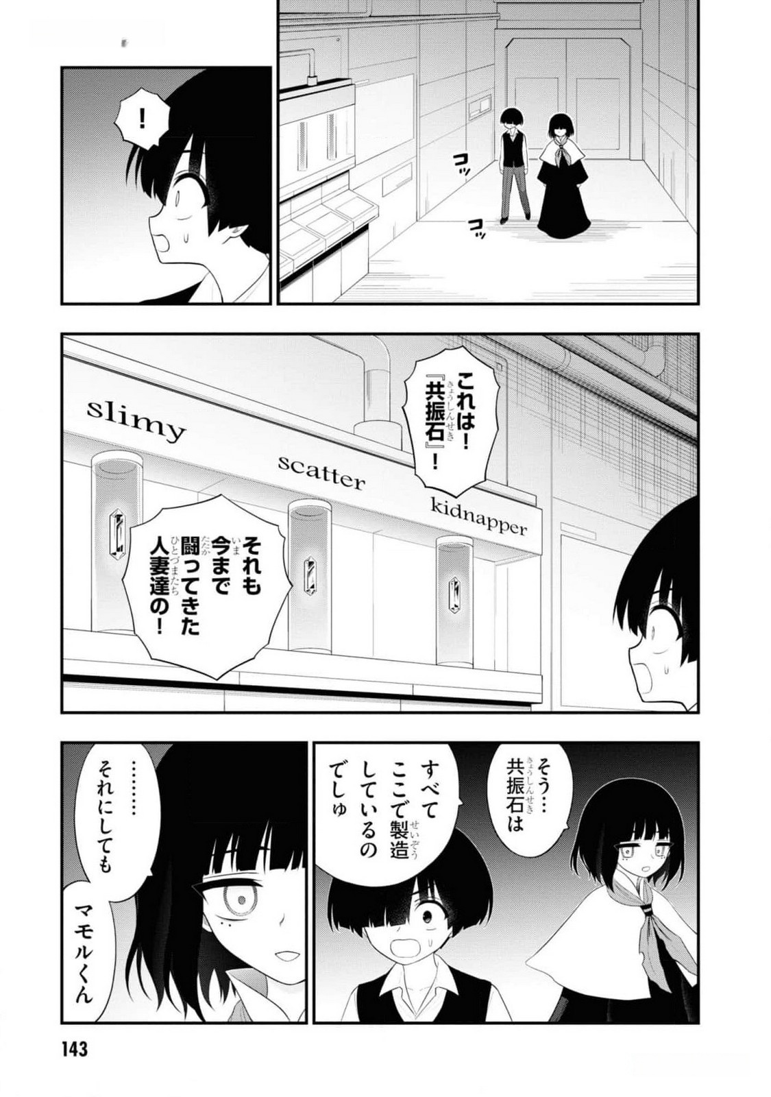 Read Ingoku Danchi Chapter 32 [High Quality / Full] - Page 21 - nicomanga.com