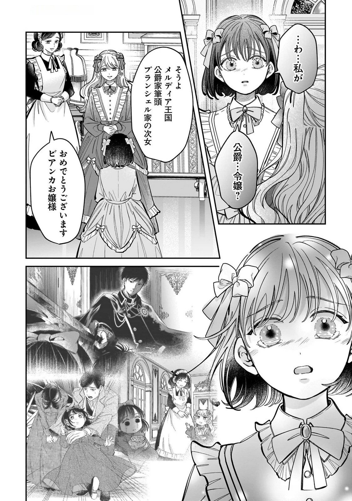 KONYAKUSHA-SAMA SASHIAGEMASU: HEROINE TOUJOU MADE MACHIMASEN Chap 14 - Pic 24