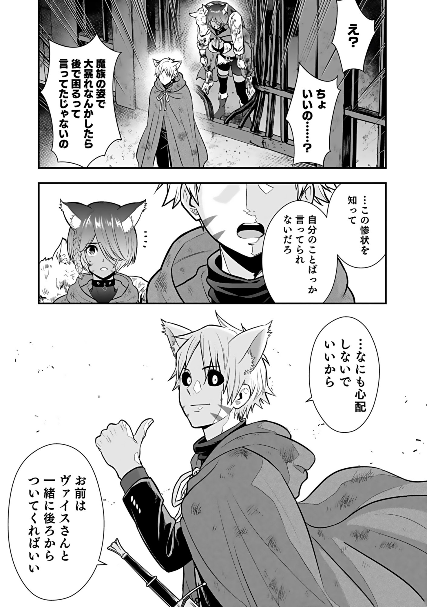 ISEKAI CLASS SHOUKAN SARETARA R1○ NO SKILL WO KAKUTOKU SHITA NO DE,○RITAI HOUDAI SASETEMORAIMASU! Chap 20 - Pic 15