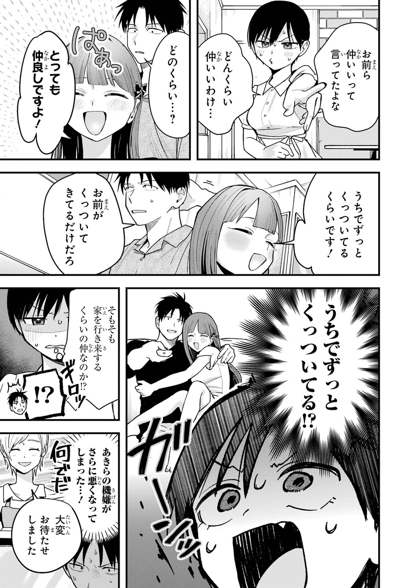 BOYISH KANOJO GA KAWAI-SUGIRU Chap 37 - Pic 7