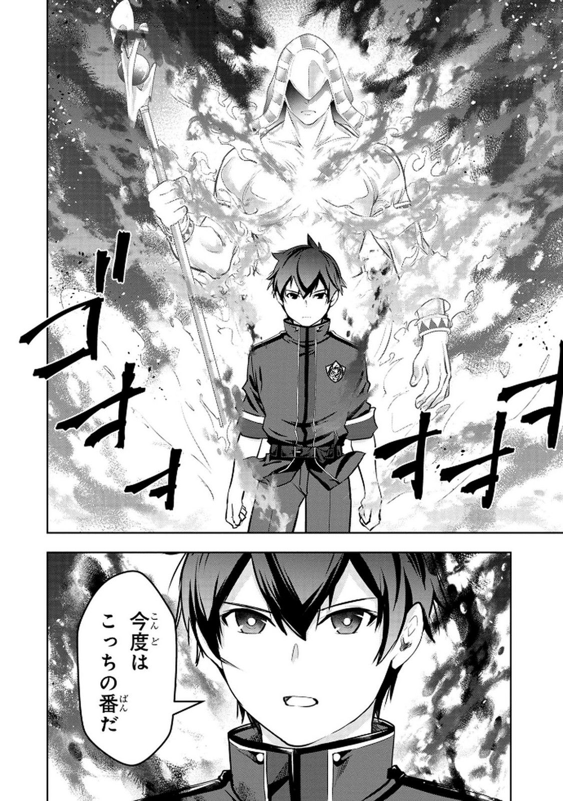 KAMIGAMI NO KENNOU WO AYATSURISHI MONO - NOURYOKU SUUCHI 