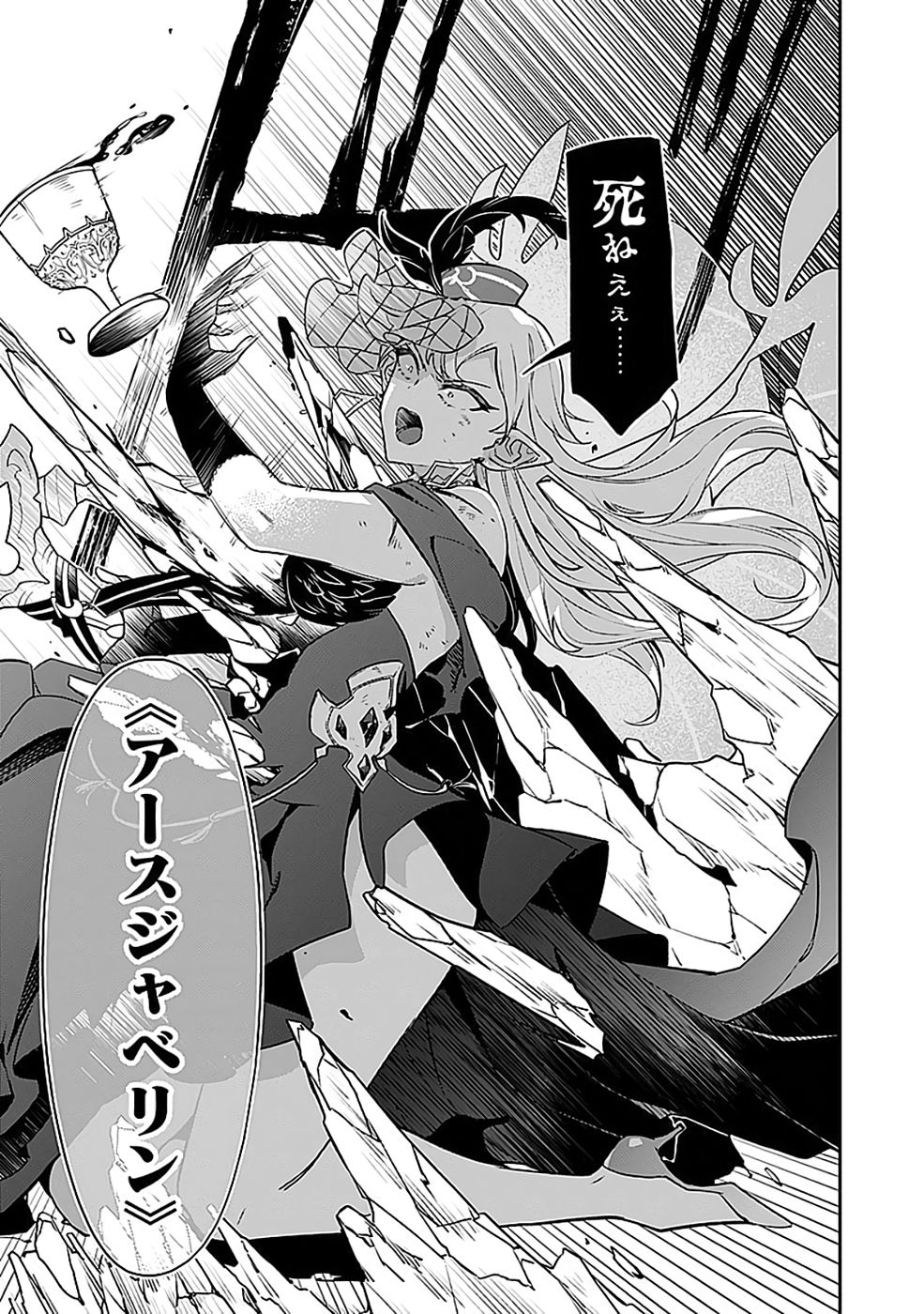 DUNGEON BATTLE ROYAL (MANGA) - RAW Chapter 50 - Page 19