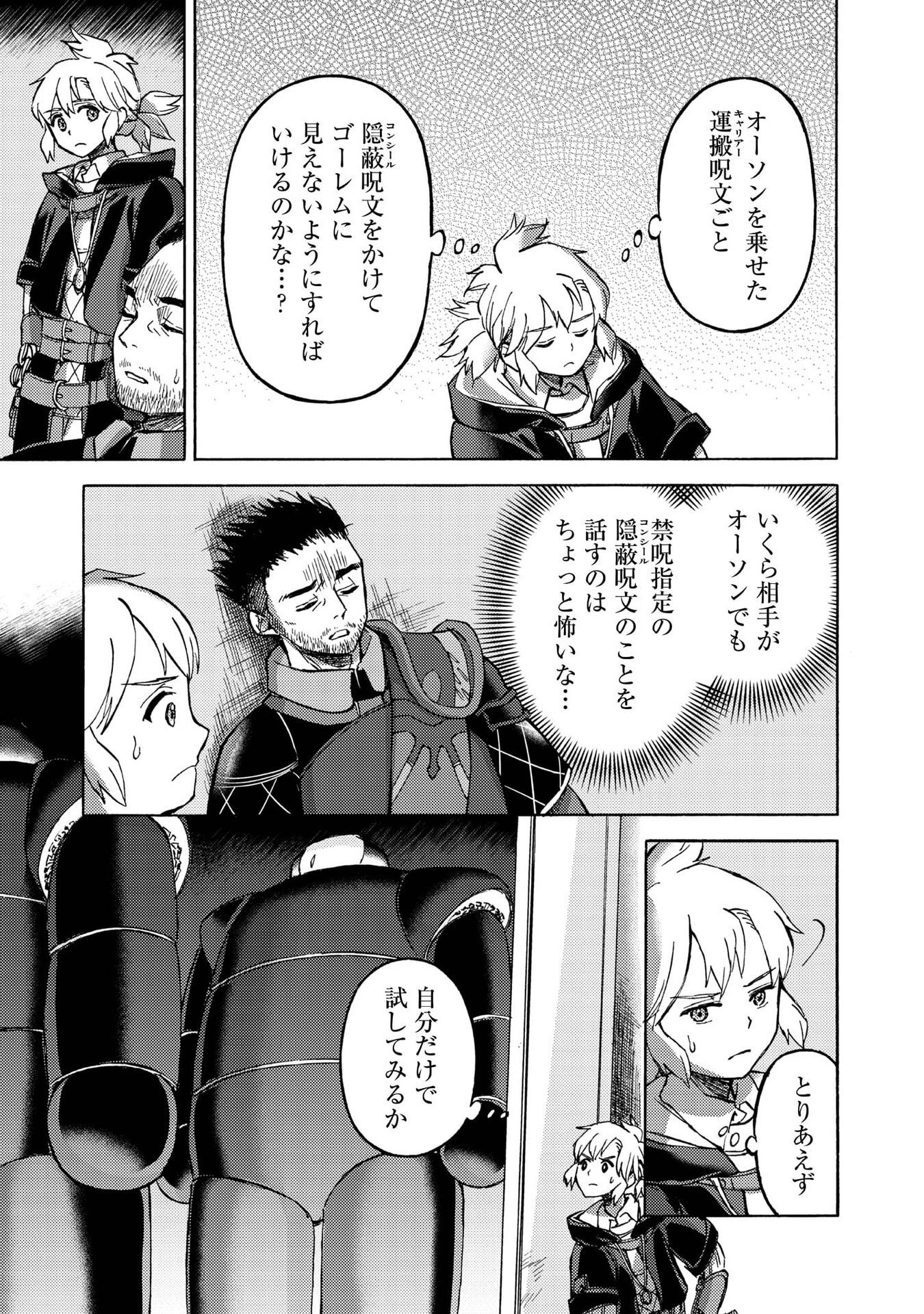 BOUKENSHA AL: AITSU NO MAHOU WA OKASHII Chapter 19 page 13 - nihonkuni.com