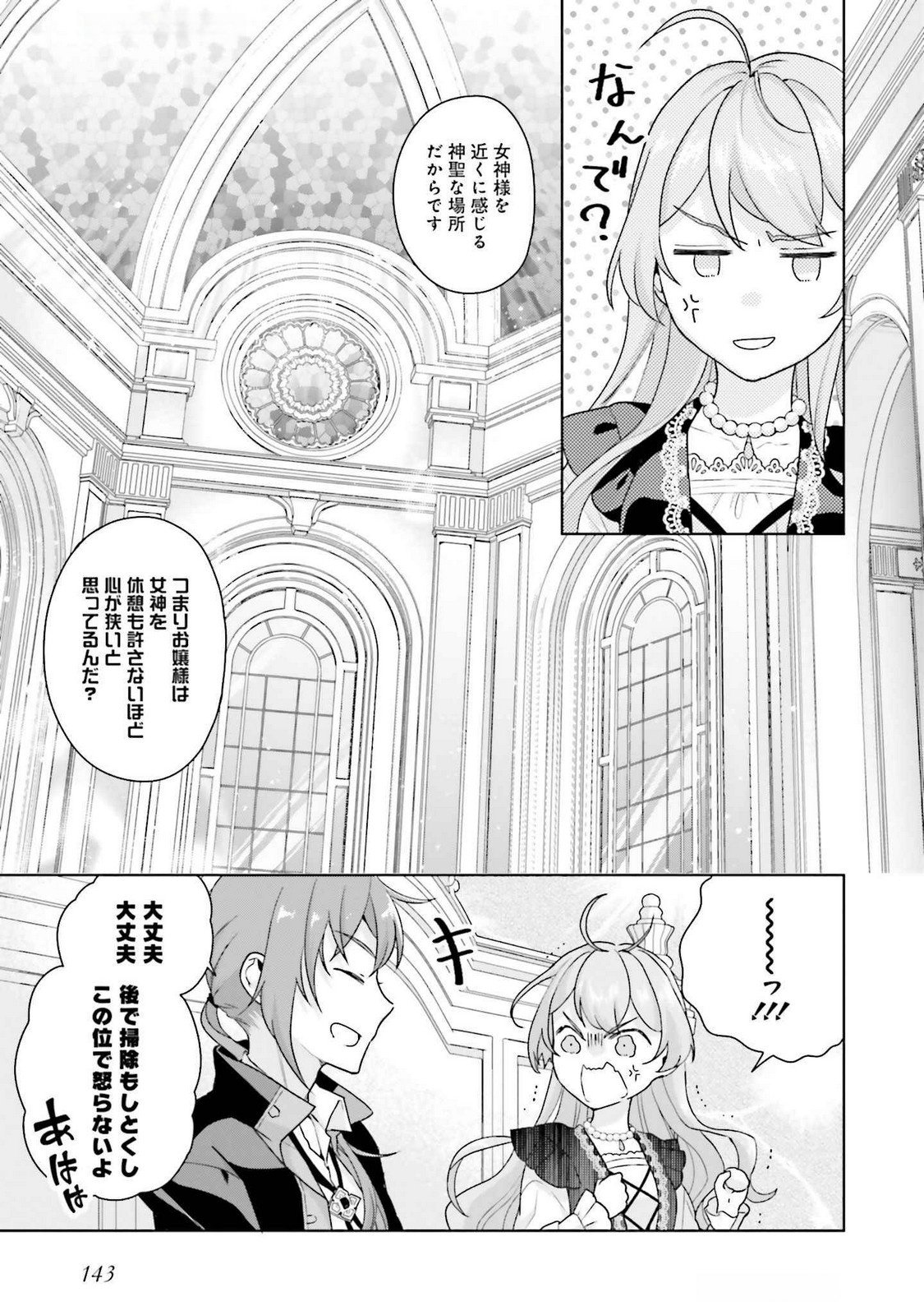 KONYAKU HAKI WO SHITA REIJOU WA GAMAN WO TOMEMASHITA Chap 24 - Pic 17
