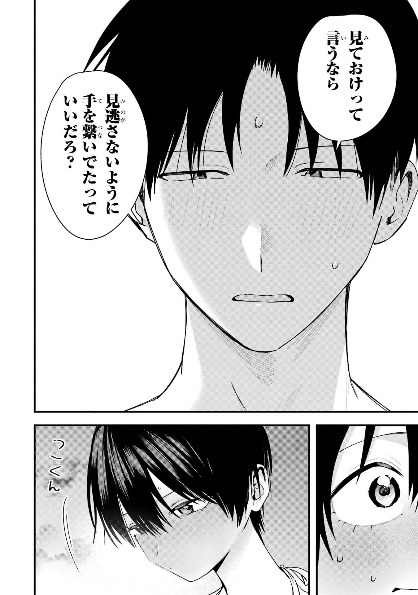 BOYISH KANOJO GA KAWAI-SUGIRU Chap 41 - Pic 18