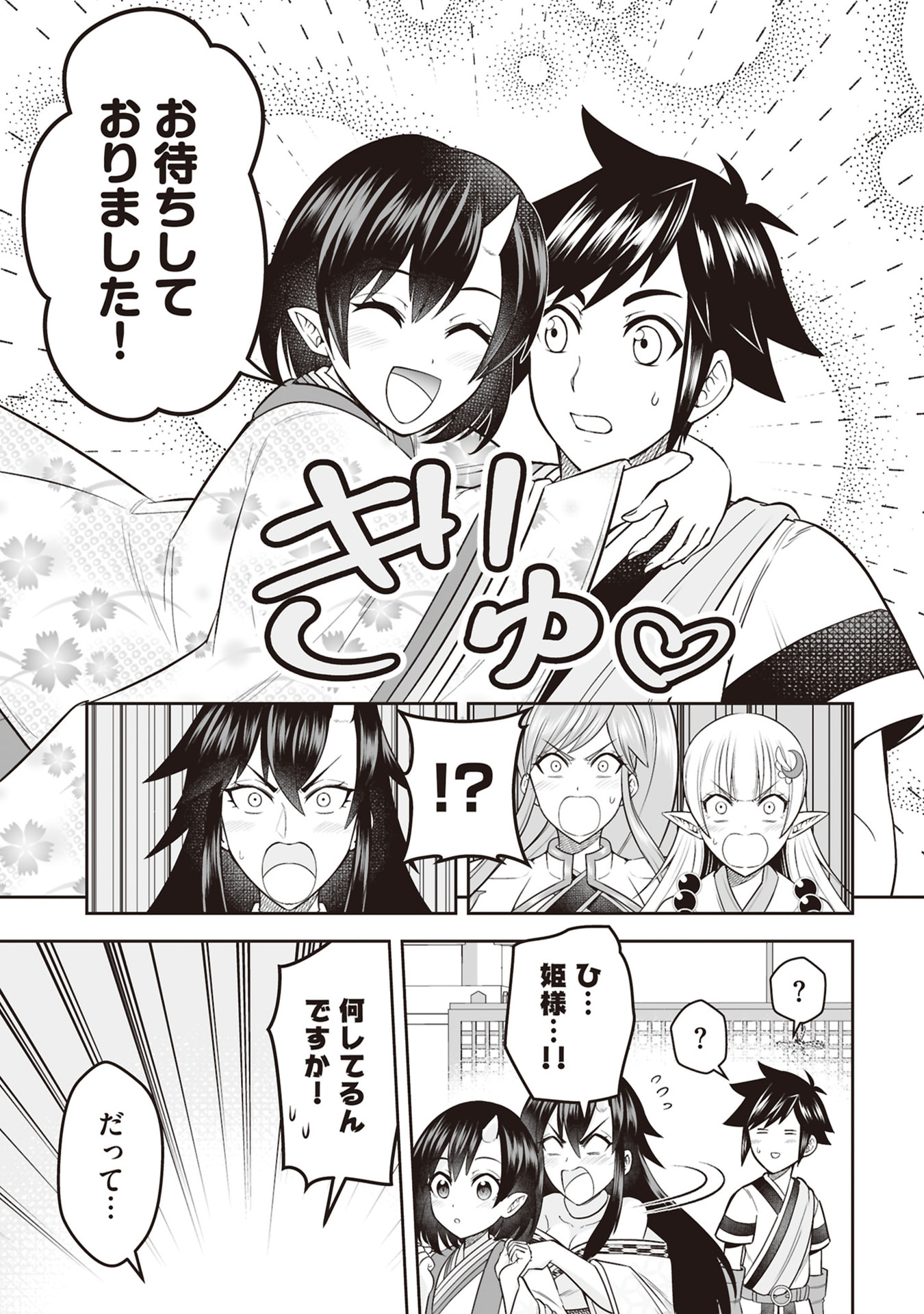 TENSEI TANTOU MEGAMI GA 100-NIN ITANODE CHEAT SKILL 100-KO MORAETA Chap 30 - Pic 11