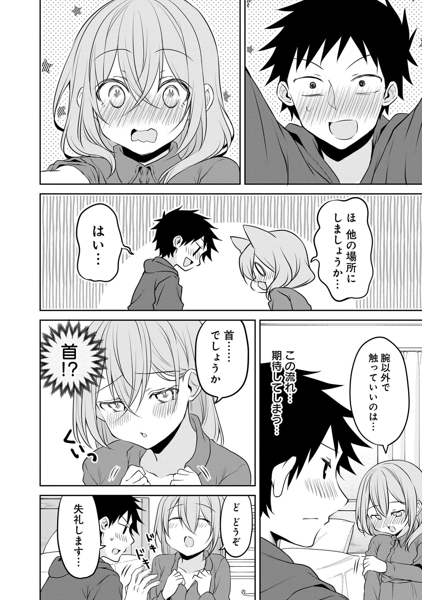 UCHI NO KAISHA NO CHIISAI SENPAI NO HANASHI Chapter 105 page 10 - nihonkuni.com