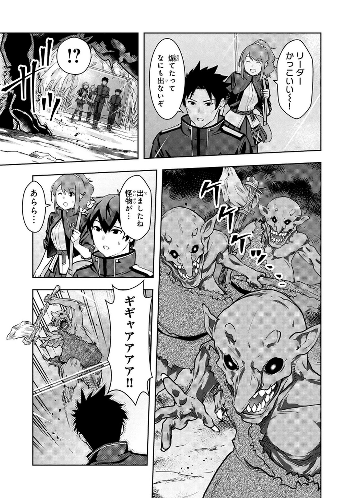 KAMIGAMI NO KENNOU WO AYATSURISHI MONO - NOURYOKU SUUCHI 