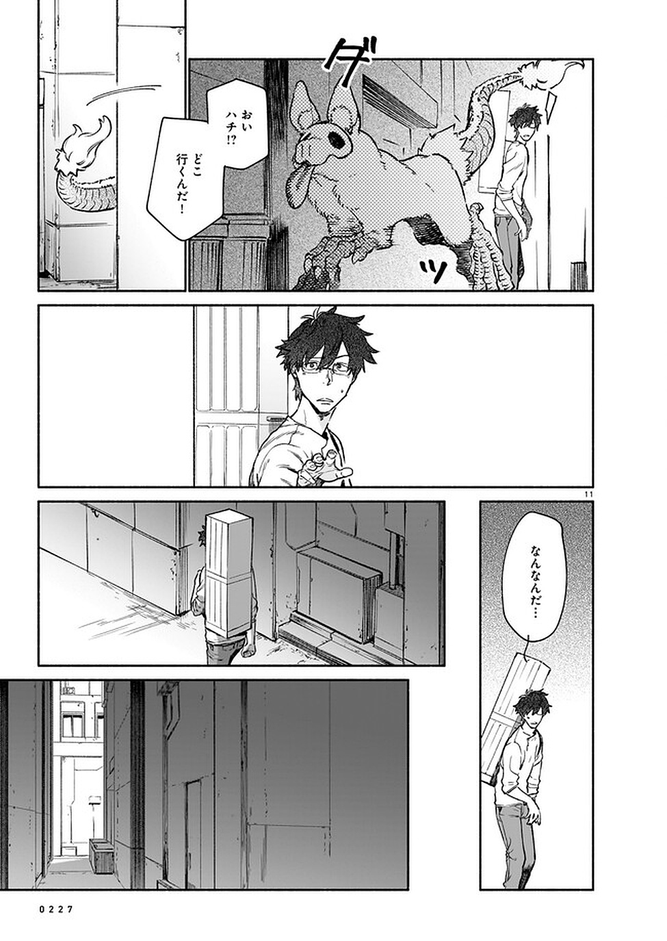 CHINGOCHOU FUTSURYOUKYOKU UKEIKA Chapter 7 - Page 11