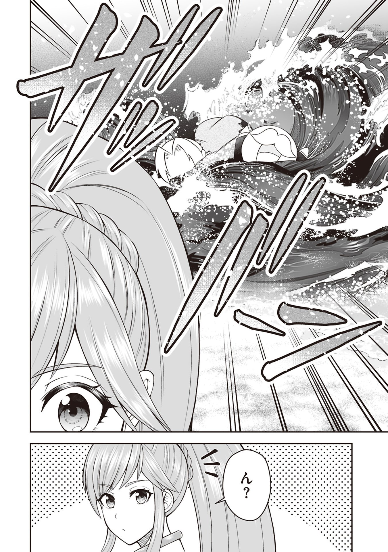 TENSEI TANTOU MEGAMI GA 100-NIN ITANODE CHEAT SKILL 100-KO MORAETA Chap 31 - Pic 2
