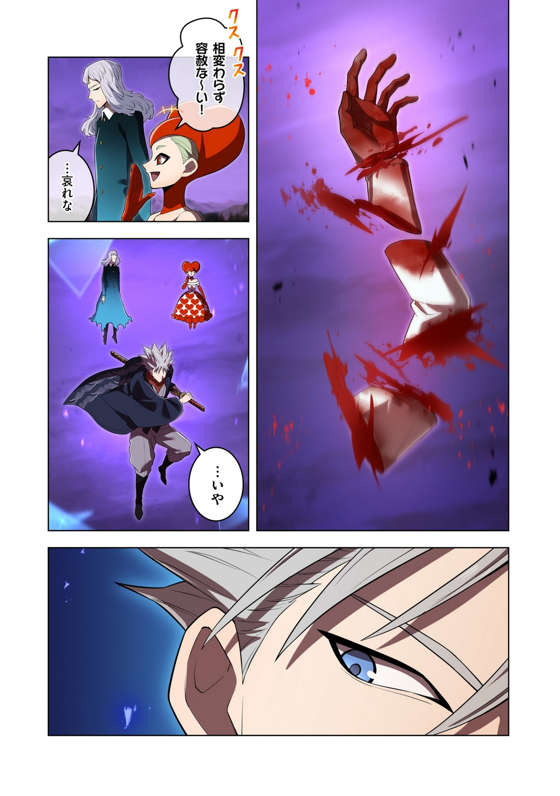 ORE DAKE SAIKYOU CHOUETSUSHA: ZEN SEKAI NO CHEAT SHISHOU NI MITOMERARETA Chapter 48 page 20 - nihonkuni.com