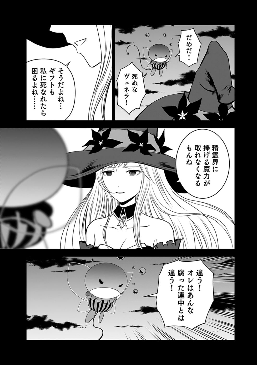 (DOKUSATSUSARETA) SEKAI MUSOU NO DOKU MAHOUTSUKAI Chapter 23 page 35 - nihonkuni.com