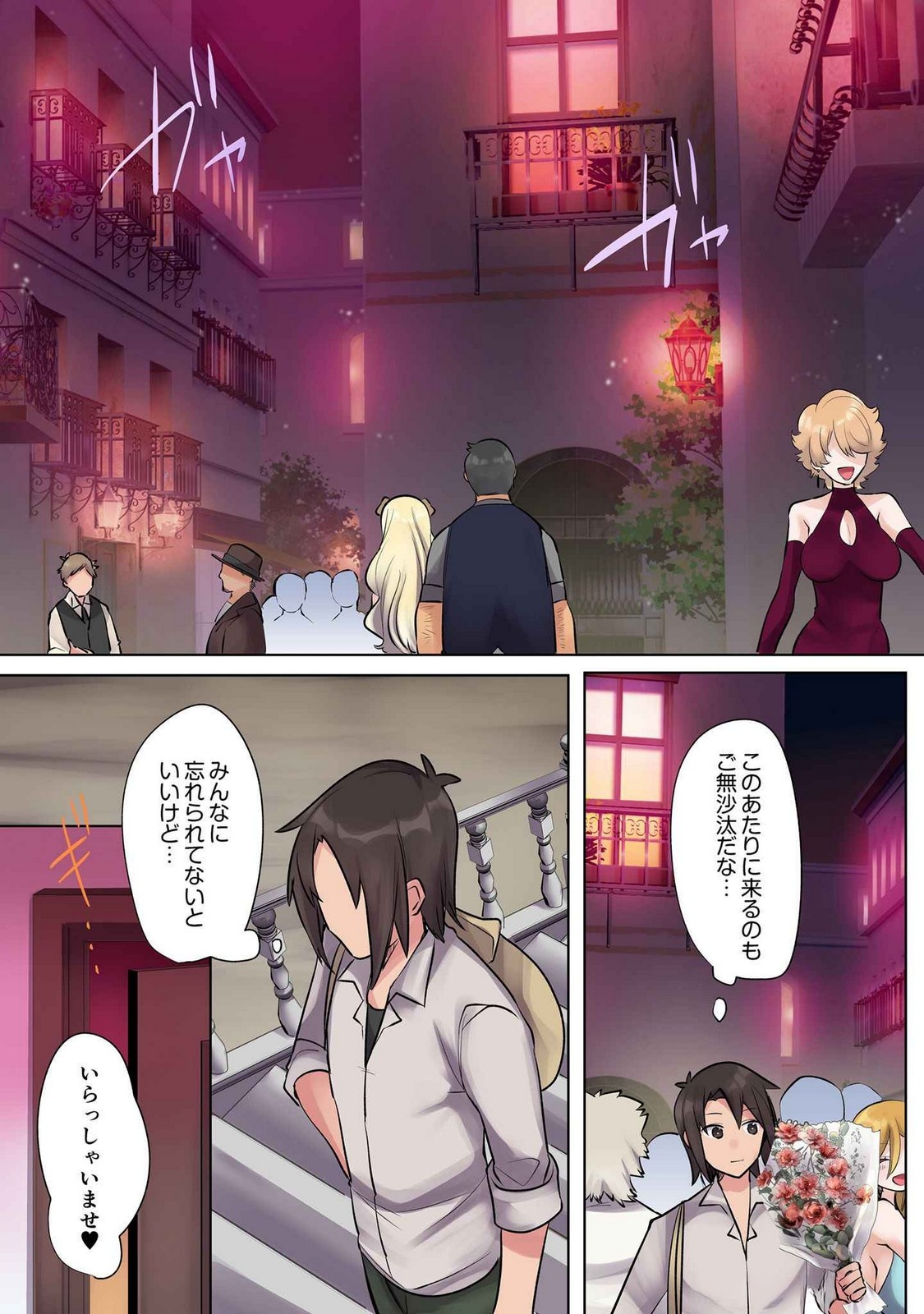 ORE NO LEVEL UP GA OKASHII! - DEKIRU OTOKO NO ISEKAI TENSE Chapter 17 page 9 - nihonkuni.com