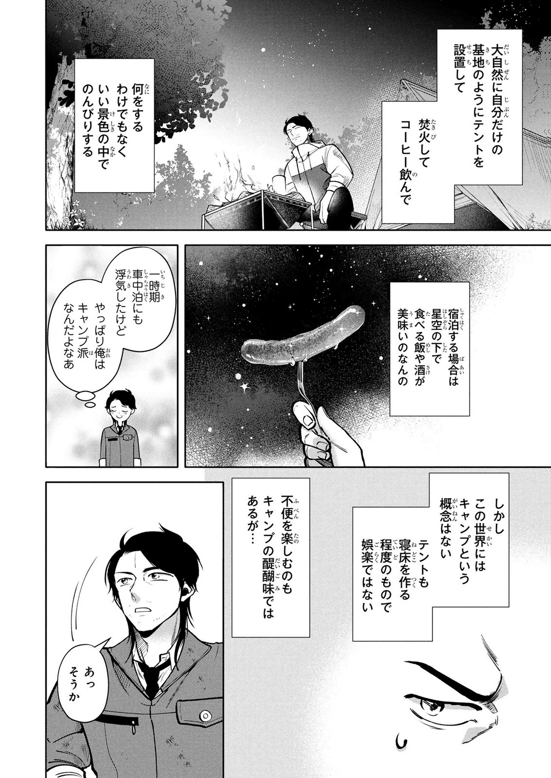 DOKUSHIN OJISAN NO ISEKAI LIFE: KEKKON SHIMASEN, FREE NA DOKUSHIN KOSO SAIKOU DESU Chap 11 - Pic 12